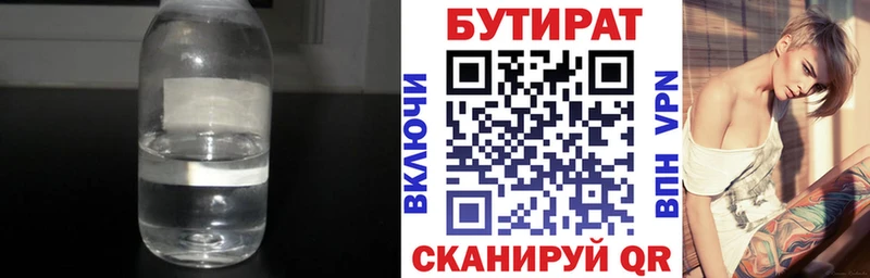 продажа наркотиков Макушино Бутират оксибутират