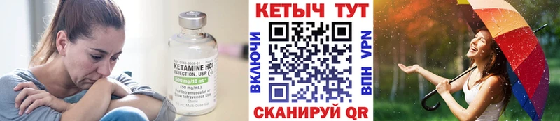 Кетамин VHQ blacksprut ссылка Макушино где найти