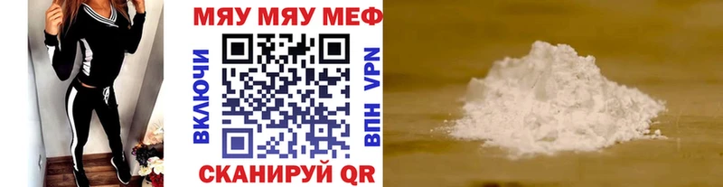 Меф мяу мяу  Макушино