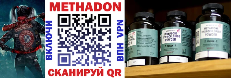 площадка как зайти  Макушино  Метадон кристалл 